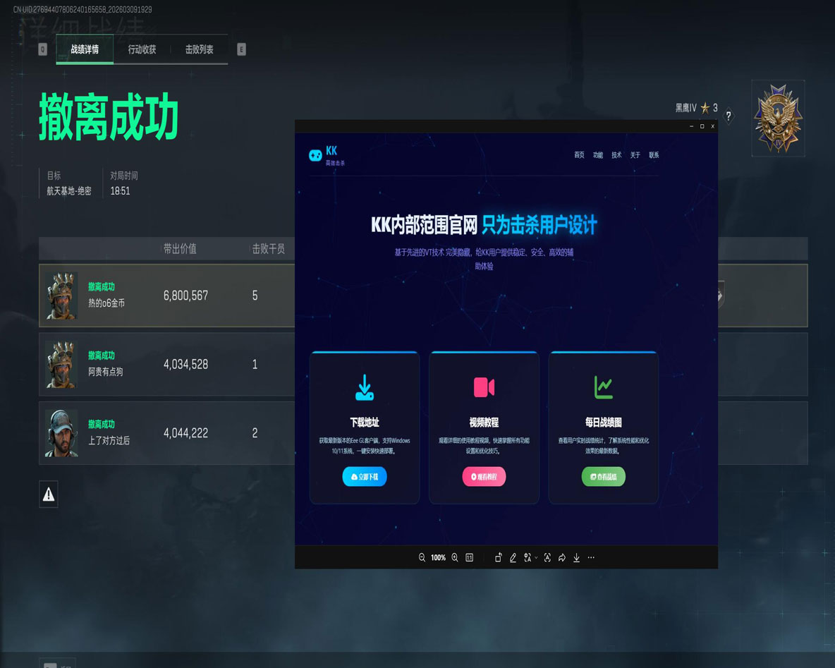 裂痕密码v1.4.2
